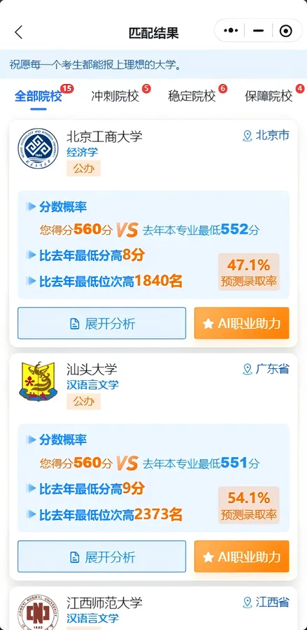 MVP 共创 · 产品验证 界面